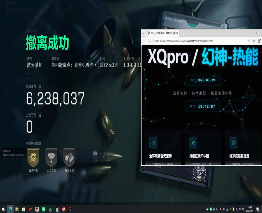 三角洲ai辅助软件效果